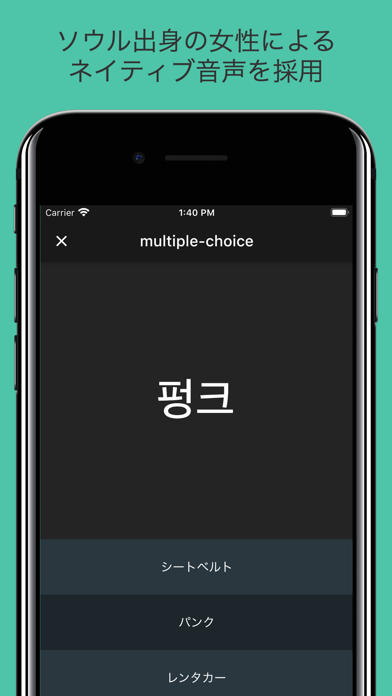 韓国語の基礎 - ハン検・TOPIK対応スクリーンショット