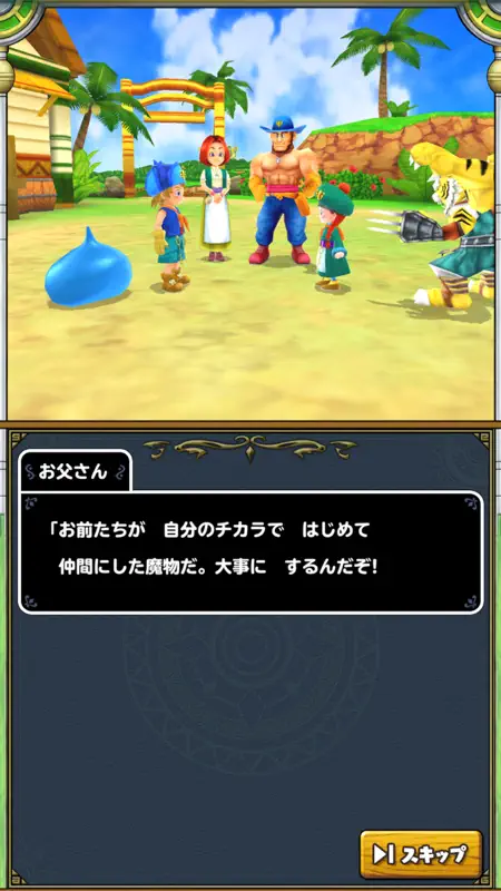 ドラゴンクエストモンスターズ2　イルとルカの不思議な鍵SP screenshot 4 of 4
