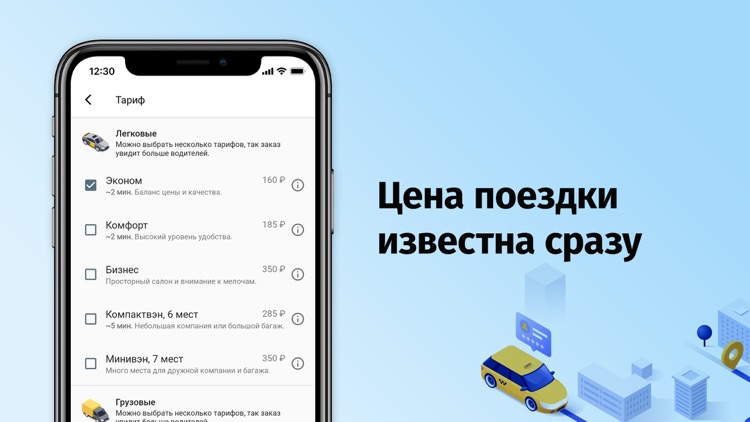 KOLESI: заказ такси