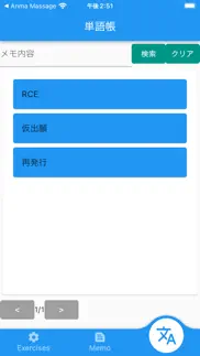 【メモ機能付き】知的財産管理技術検定試験対策一問一答形式 айфон картинки 2