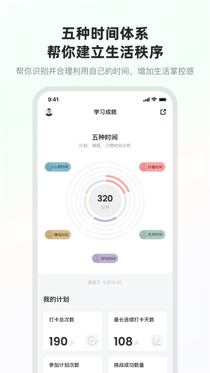 趁早行动 screenshot-4