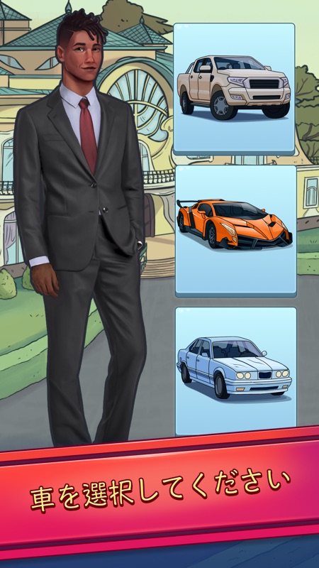 Rich Inc. しゅみれーしょんげーむ 億万長者 screenshot 3