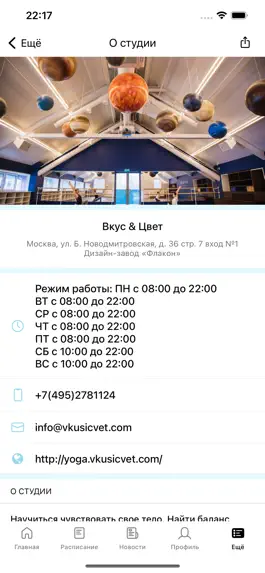 Game screenshot Студия йоги Вкус & Цвет apk