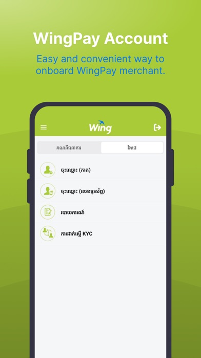 Wing e-KYC Screenshot