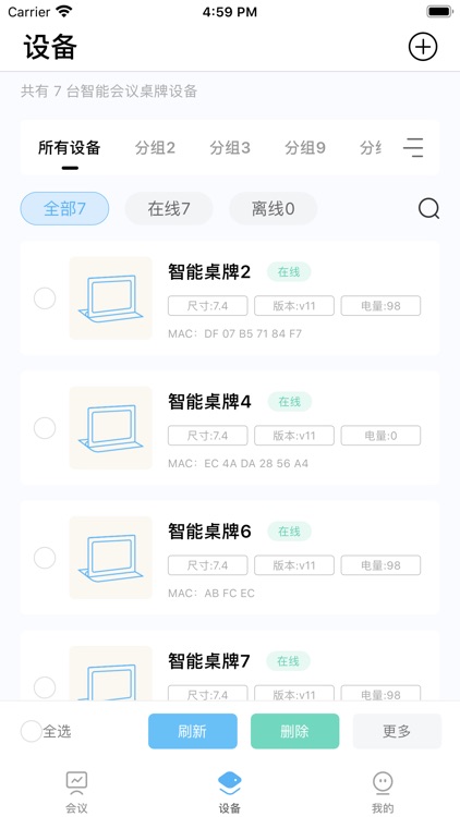 智慧桌牌