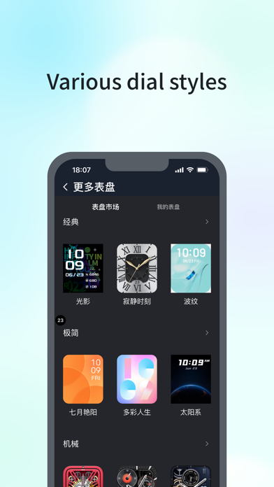 SKG Watch V9 Screenshot