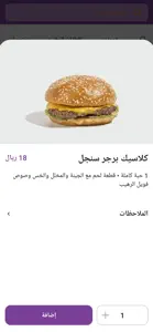 Foil Burger | فويل برجر screenshot #2 for iPhone