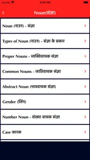 advance english course hindi iphone screenshot 2