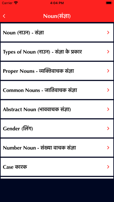 Advance English Course Hindi Screenshot