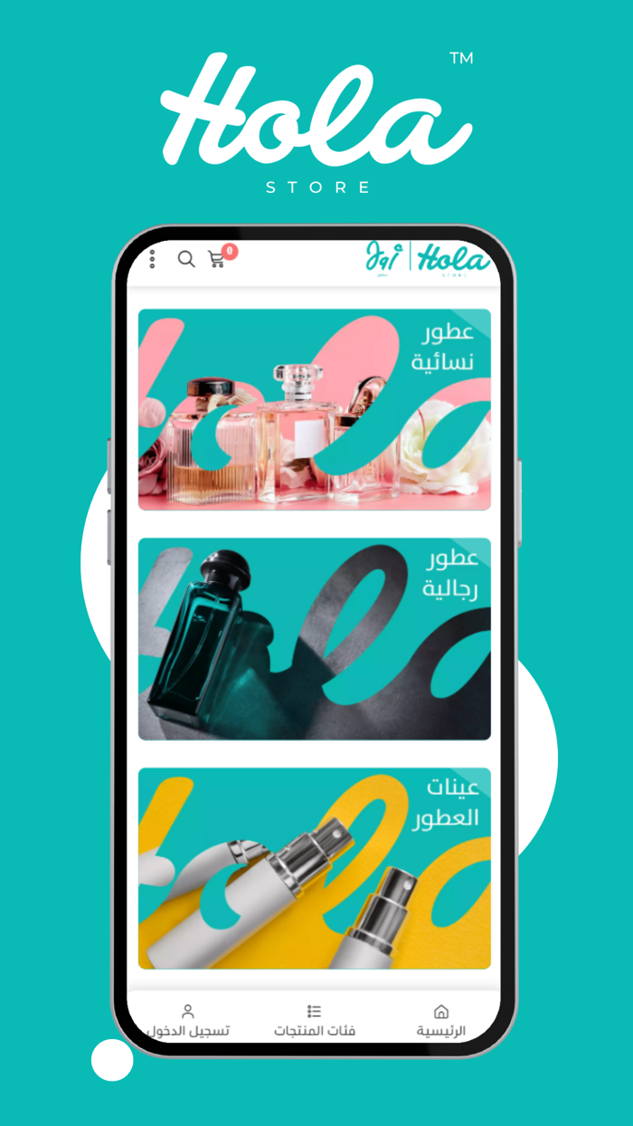 أولا ستور  Hola Store
