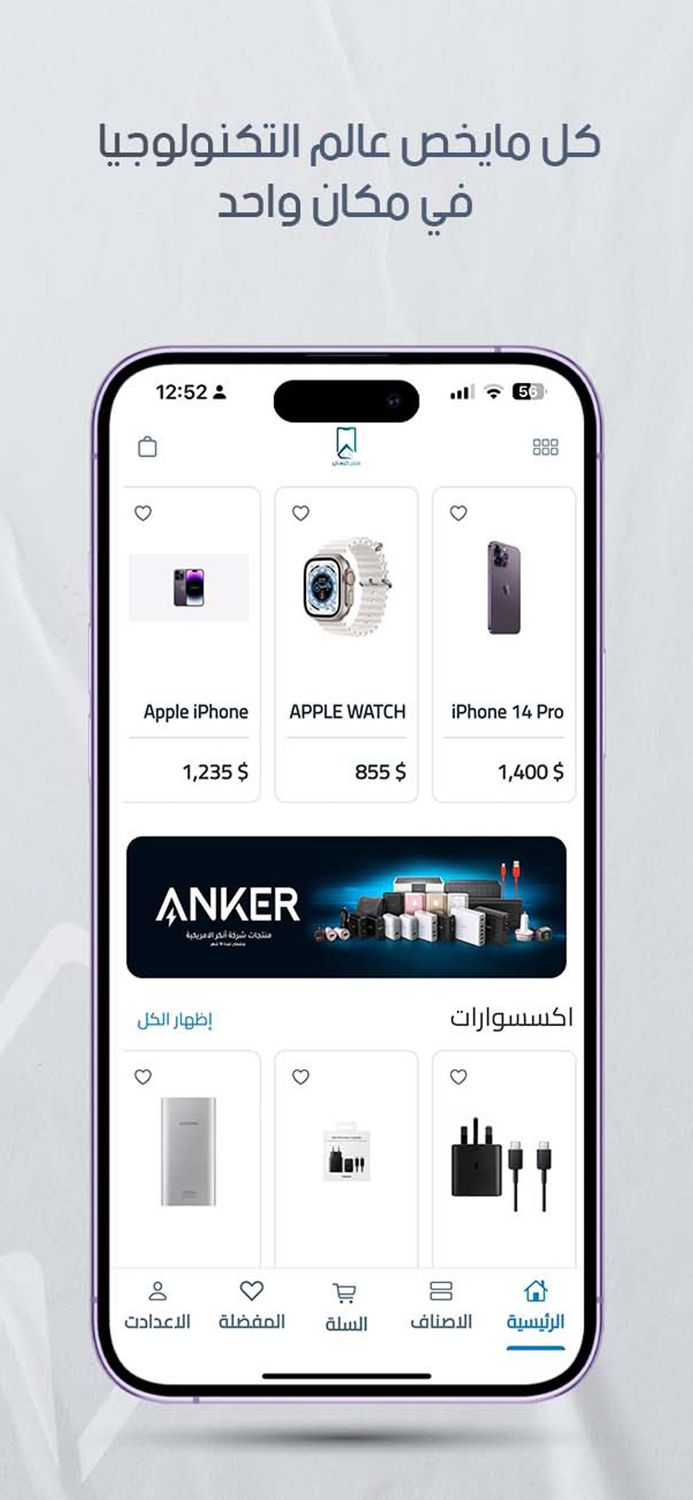 Crystal Store - كرستال ستور