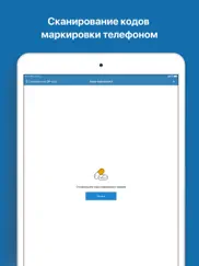Фарма Сканер айпад изображения 3