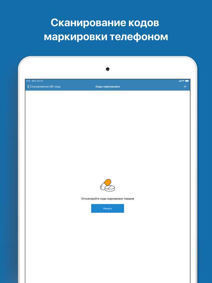 Фарма Сканер