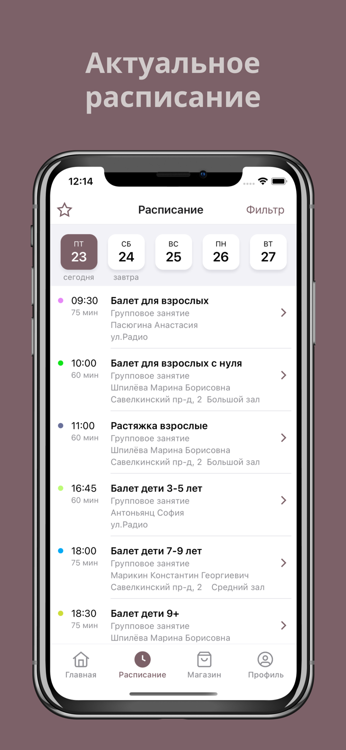 Студия Большой Балет