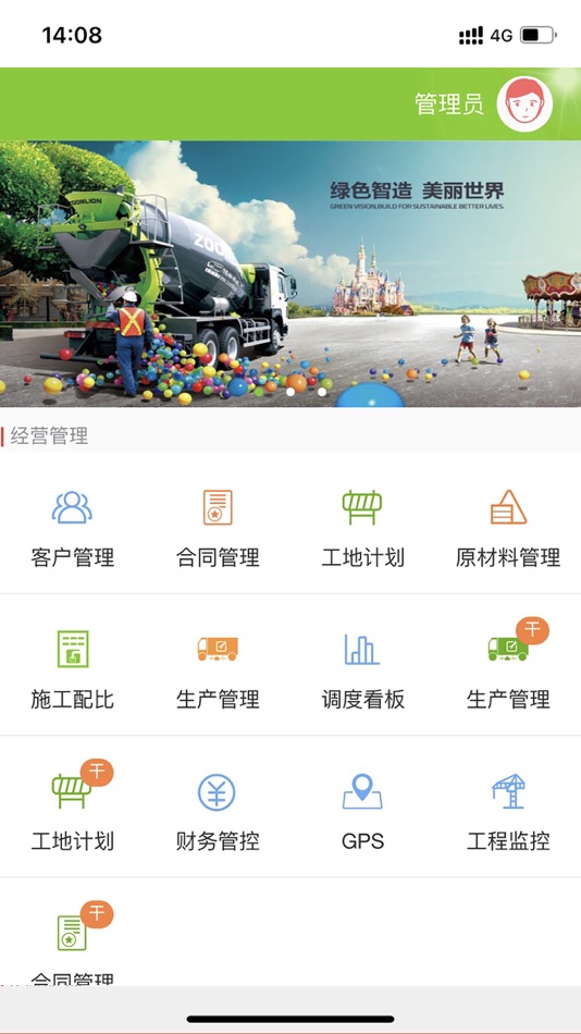 #1. 云谷智慧商砼 (iOS) 由: Zoomlion Heavy Industry Science and Technology Co., Ltd.