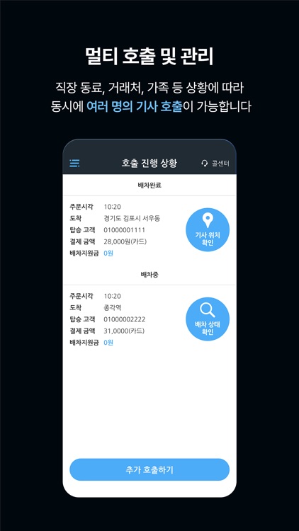 스타드라이버 screenshot-5