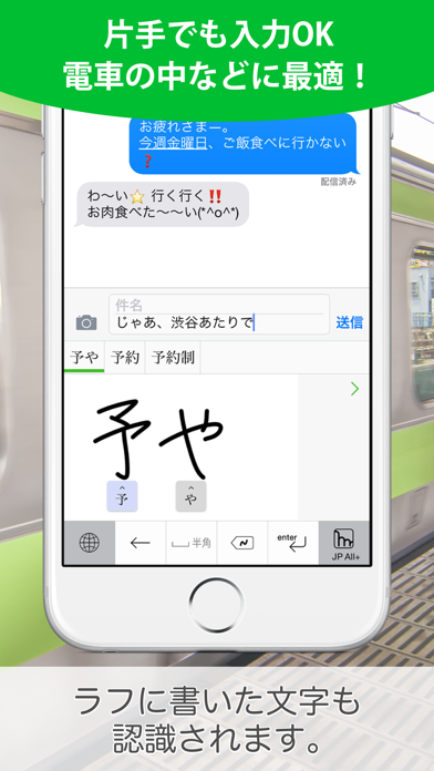 mazec - 手書き日本語入力ソフト screenshot1