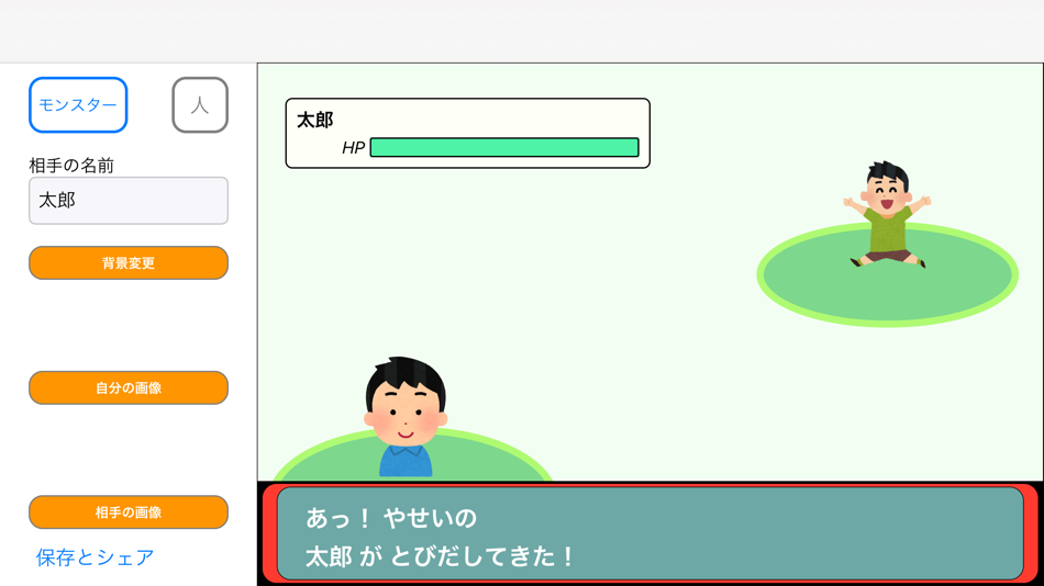 #1. バトルメーカー (iOS) Podle: Shunichi Yoshii
