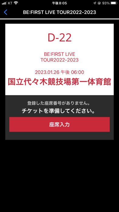 BE:FIRST OFFICIAL LIGHTSTICKのおすすめ画像4