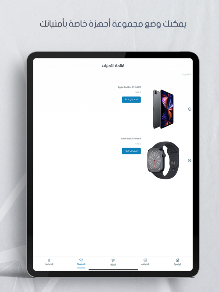 Crystal Store - كرستال ستور