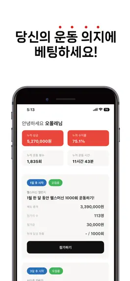Game screenshot GymBet mod apk
