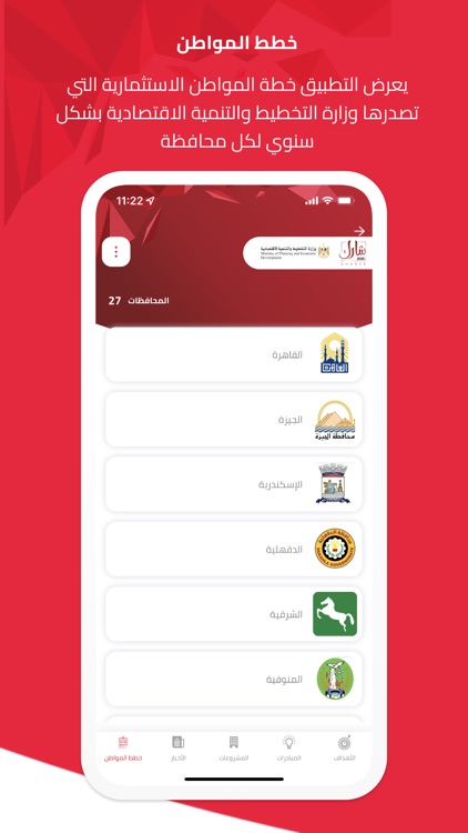 Sharek 2030 screenshot-6