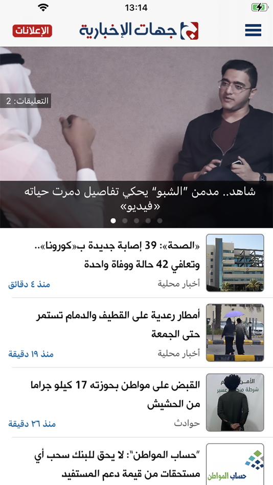 #2. جهات (iOS) 由: Zuhair Al Abduljabbar