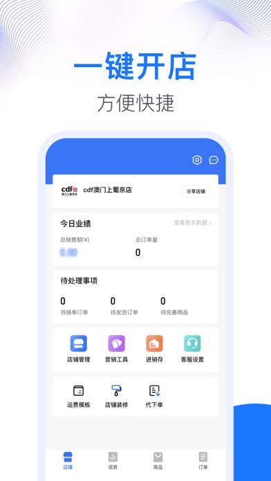 cdf澳門上葡京店商家版 Screenshot