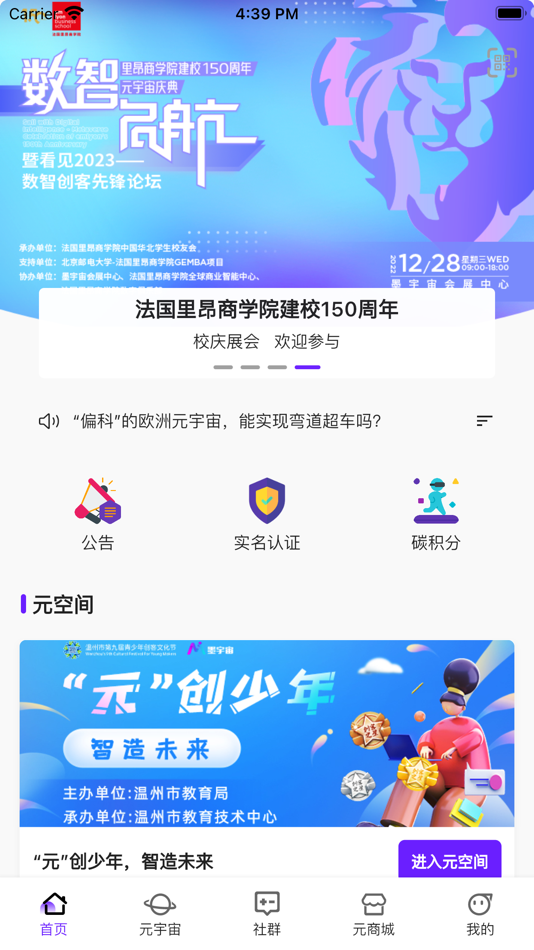 #1. 墨宇宙 (iOS) 由: Moverse (Beijing) Technology Co., Ltd.