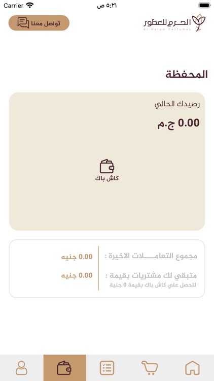 Haram Perfumes