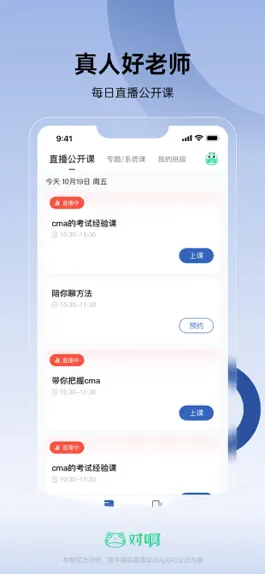 Game screenshot CMA考试随身学-注册管理会计师考试必备刷题库 apk