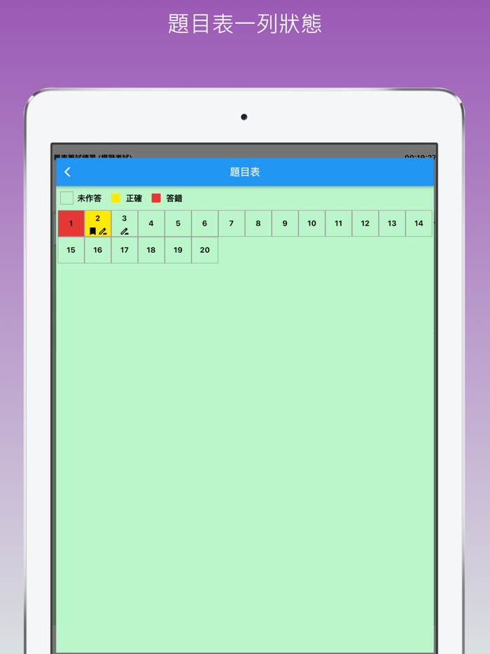 香港學車筆試練習