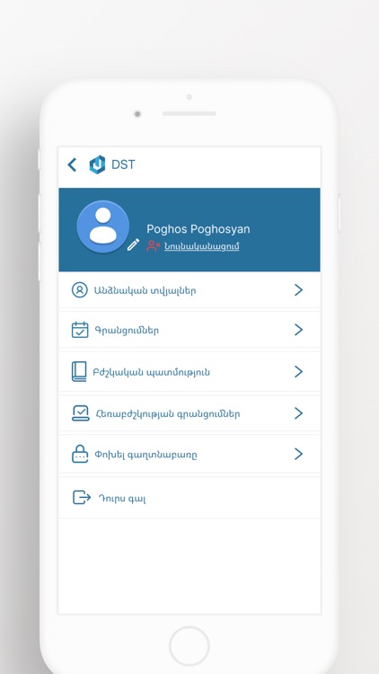 DST-Med screenshot-3