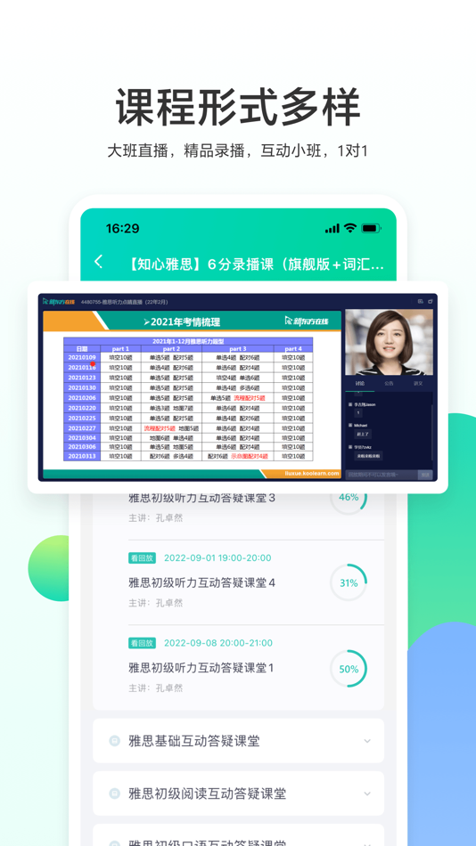 #2. 新东方出国考试 (iOS) Podle: 北京新东方彼岸科技有限公司