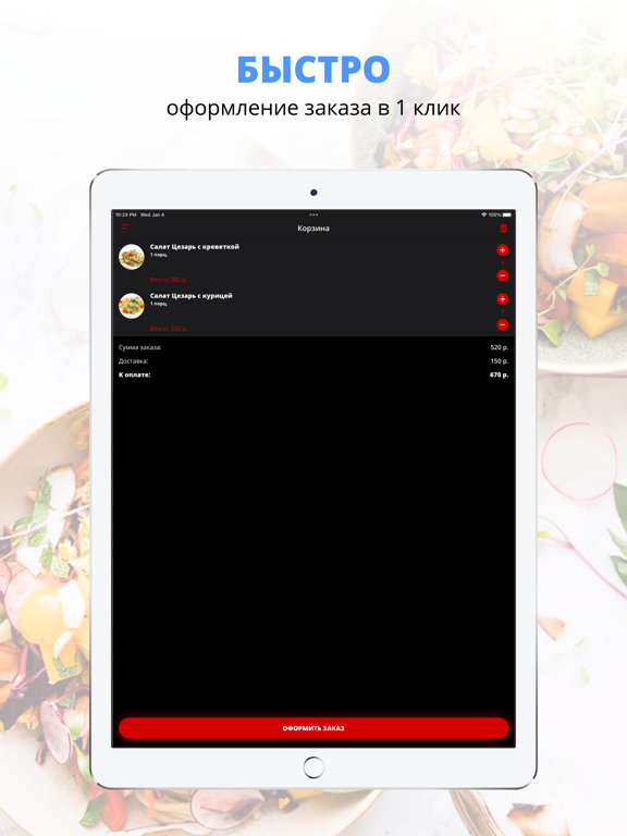 Screenshot #6 pour Maxi Roll | Сыктывкар