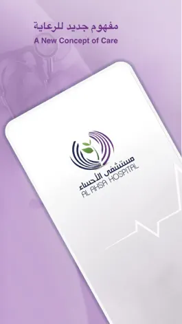 Game screenshot Al-Ahsa Hospital mod apk