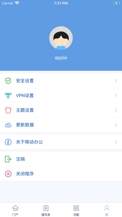浙商证券移动办公 screenshot-3