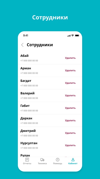Фортелизинг screenshot-4