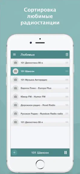 Game screenshot радио Россия - Радио России FM hack