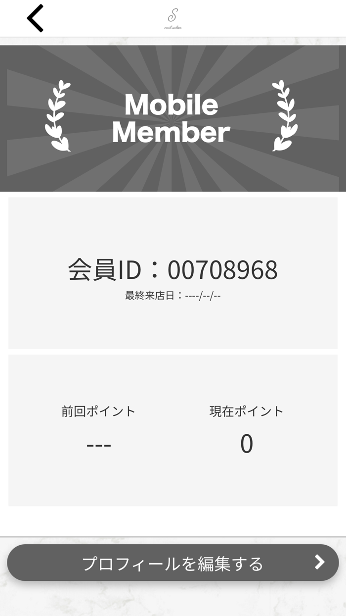 nail salon S　公式アプリ