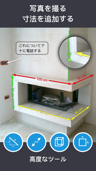 測定アプリ My Measures PRO + ARのおすすめ画像1