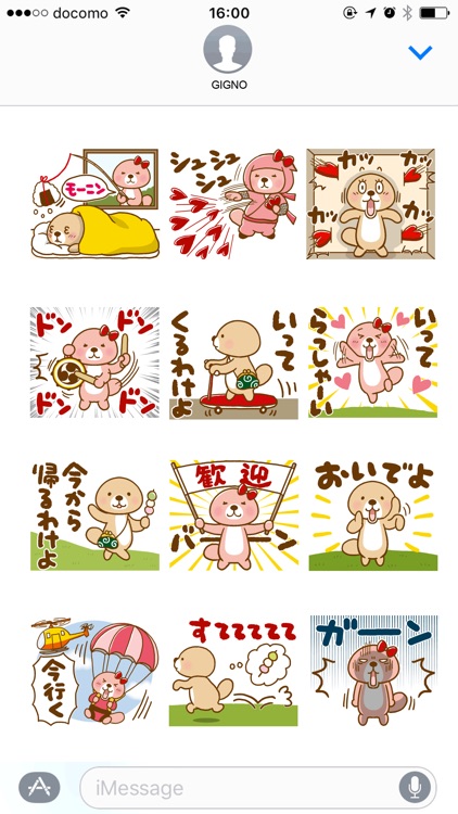 Rakko-san Good friend Version