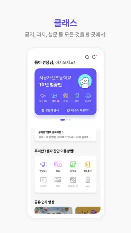Game screenshot 우리반티셀파2.0 hack