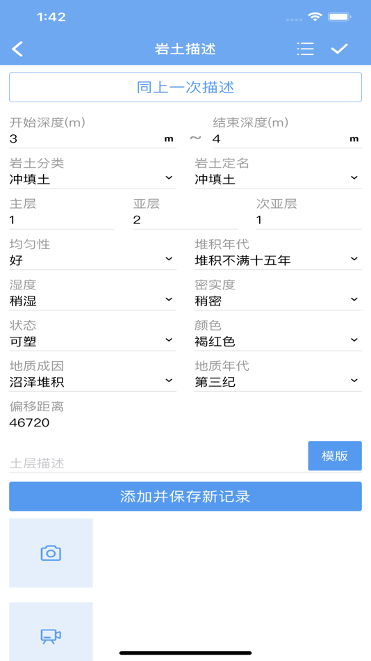 #3. 川勘云 (iOS) By: 上海城勘信息科技有限公司