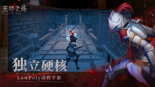 【图】无尽之炼(截图2)