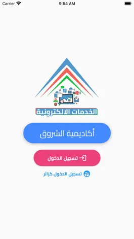 Game screenshot أكاديمية الشروق | SHA mod apk