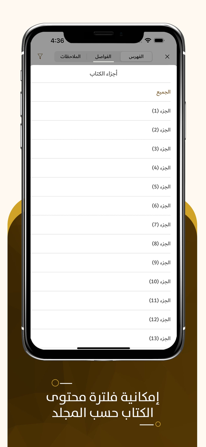 مجموع فتاوى ابن تيمية fatawa