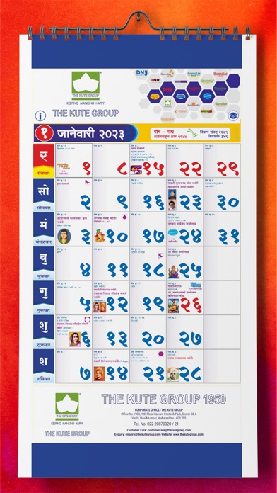 The Kute Group Calendar Screenshot