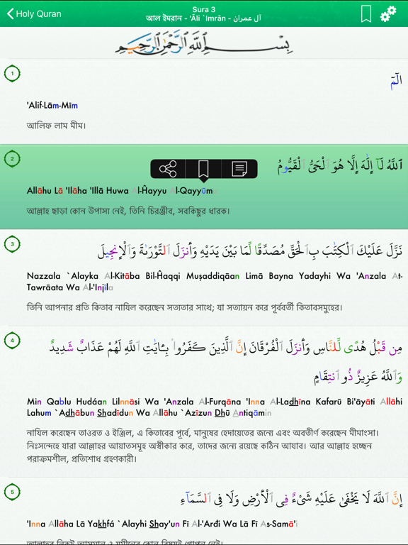 Screenshot #5 pour Quran in Bengali, Arabic Pro