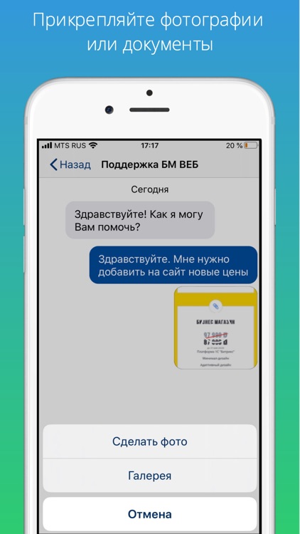 Поддержка БМ ВЕБ